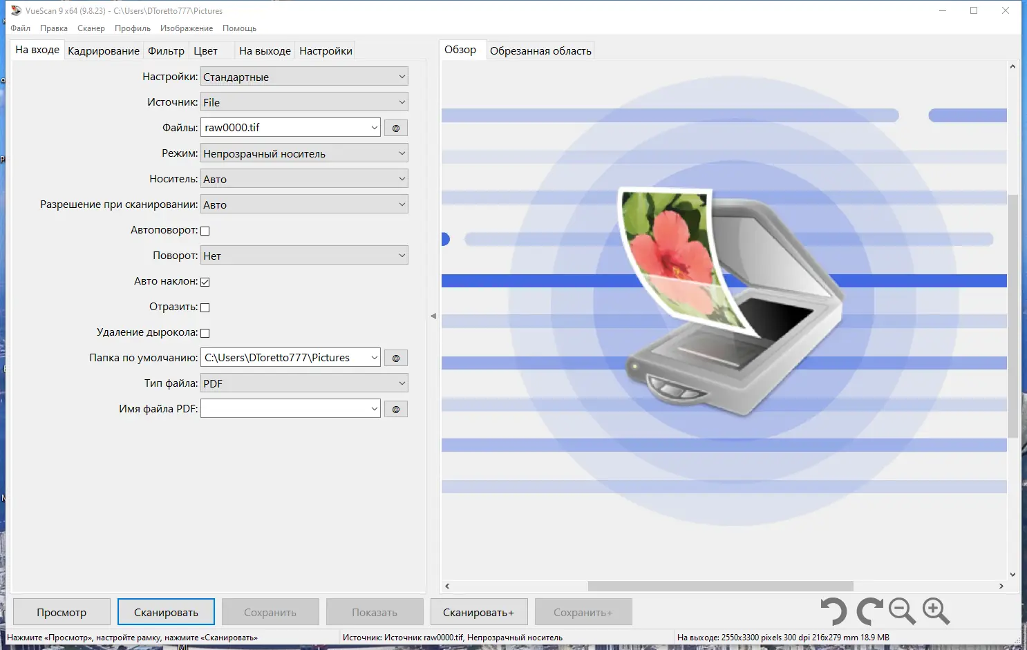 Программный интерфейс VueScan Pro 9.8.23 RePack (& Portable) by elchupacabra [Multi Ru]