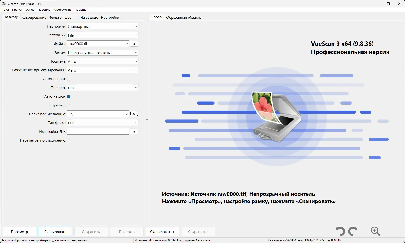 Программный интерфейс VueScan Pro 9.8.36.17 RePack (& Portable) by elchupacabra (DC 2024.09.21) [Multi Ru]
