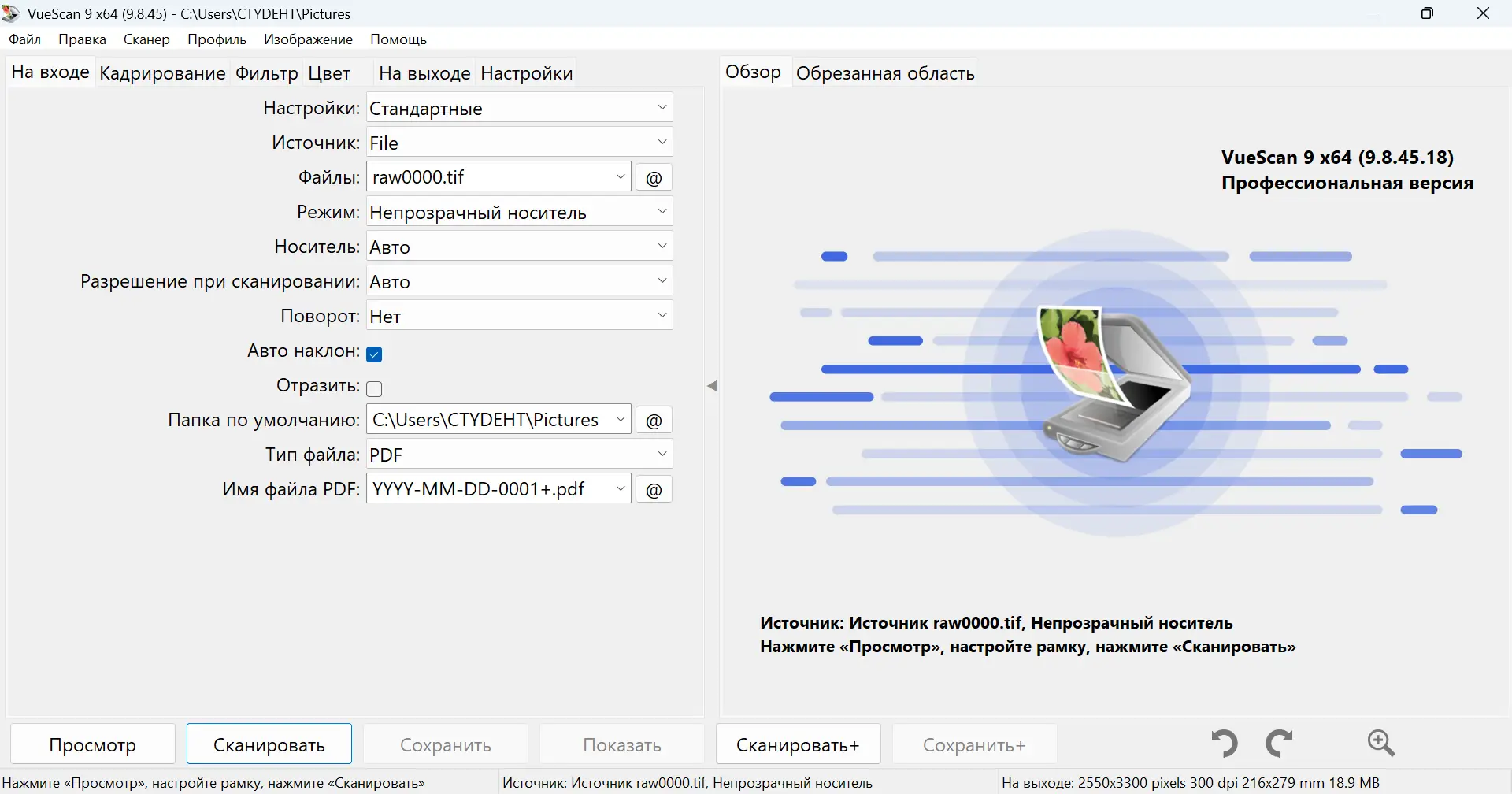 Программный интерфейс VueScan Pro 9.8.45.18 RePack (& Portable) by elchupacabra (DC 17.05.2025) [Multi Ru]