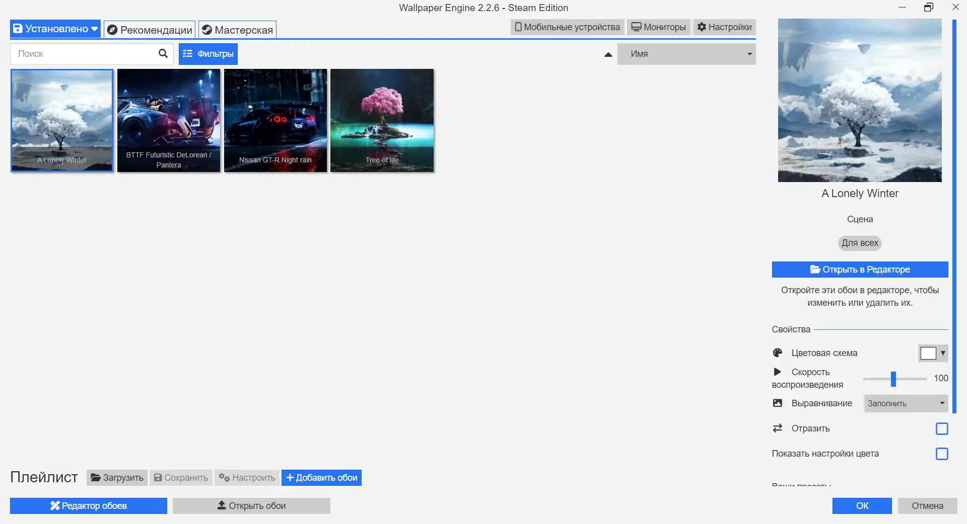 Программный интерфейс Wallpaper Engine 2.2.6 RePack by xetrin [Multi Ru]