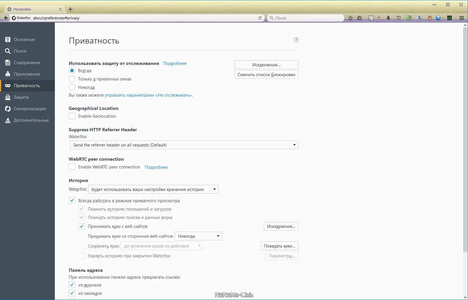 Программный интерфейс Waterfox Classic 2022.01 Portable by Cento8 [Ru En]