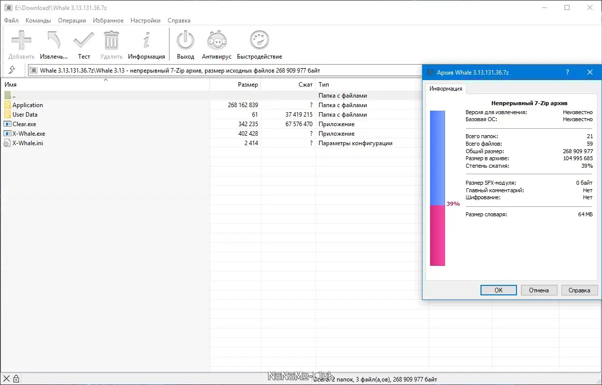 Программный интерфейс Whale Browser 3.13.131.36 Portable by Cento8 [Ru En]