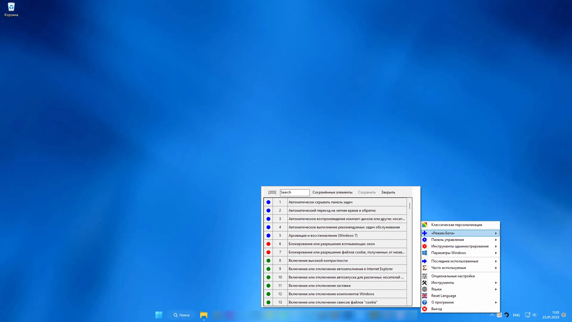 Программный интерфейс Win10 All Settings 2.0.3.33 (2023) PC Portable