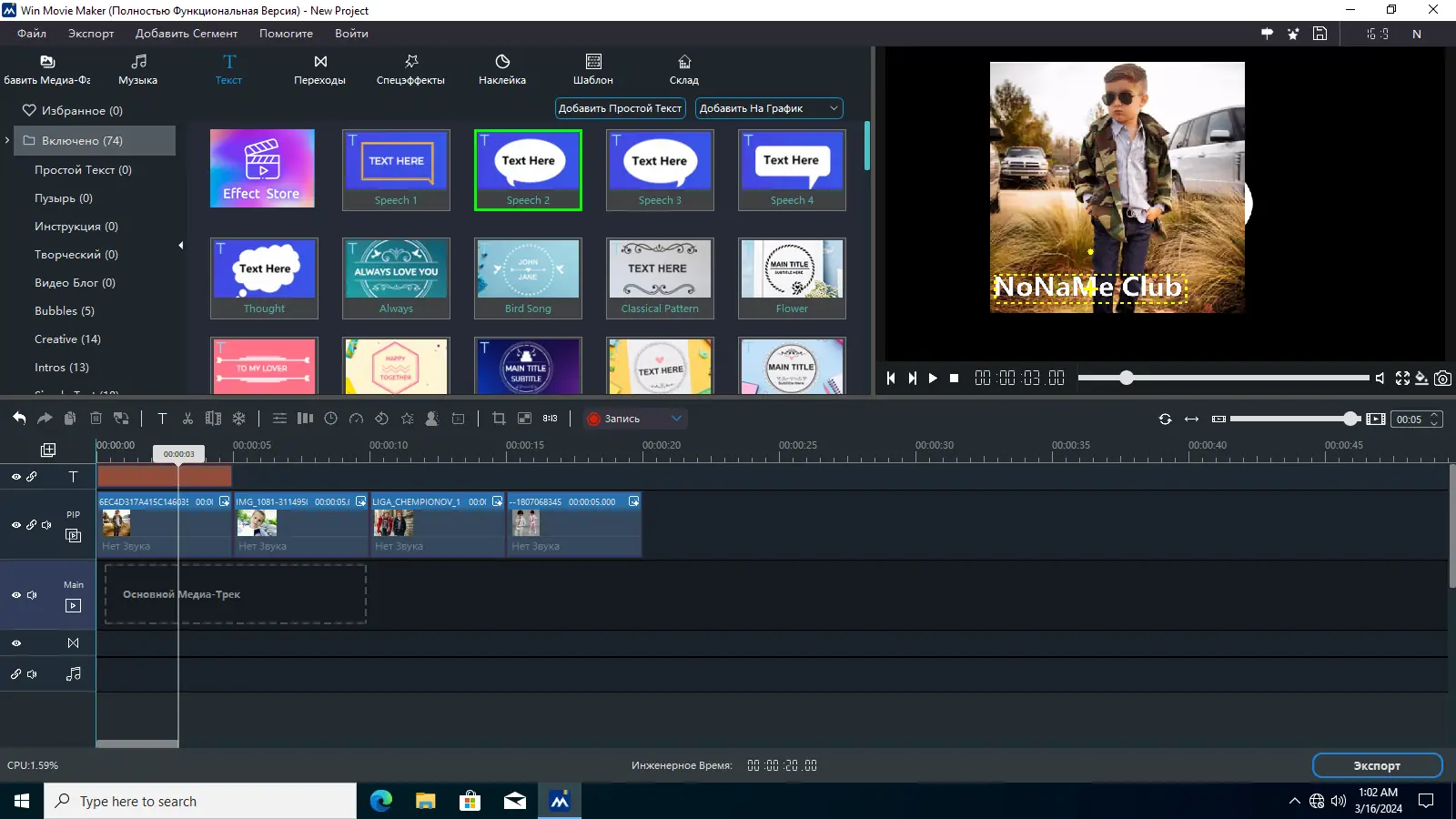 Программный интерфейс Win Movie Maker 2024 9.9.9.11 [Multi Ru]