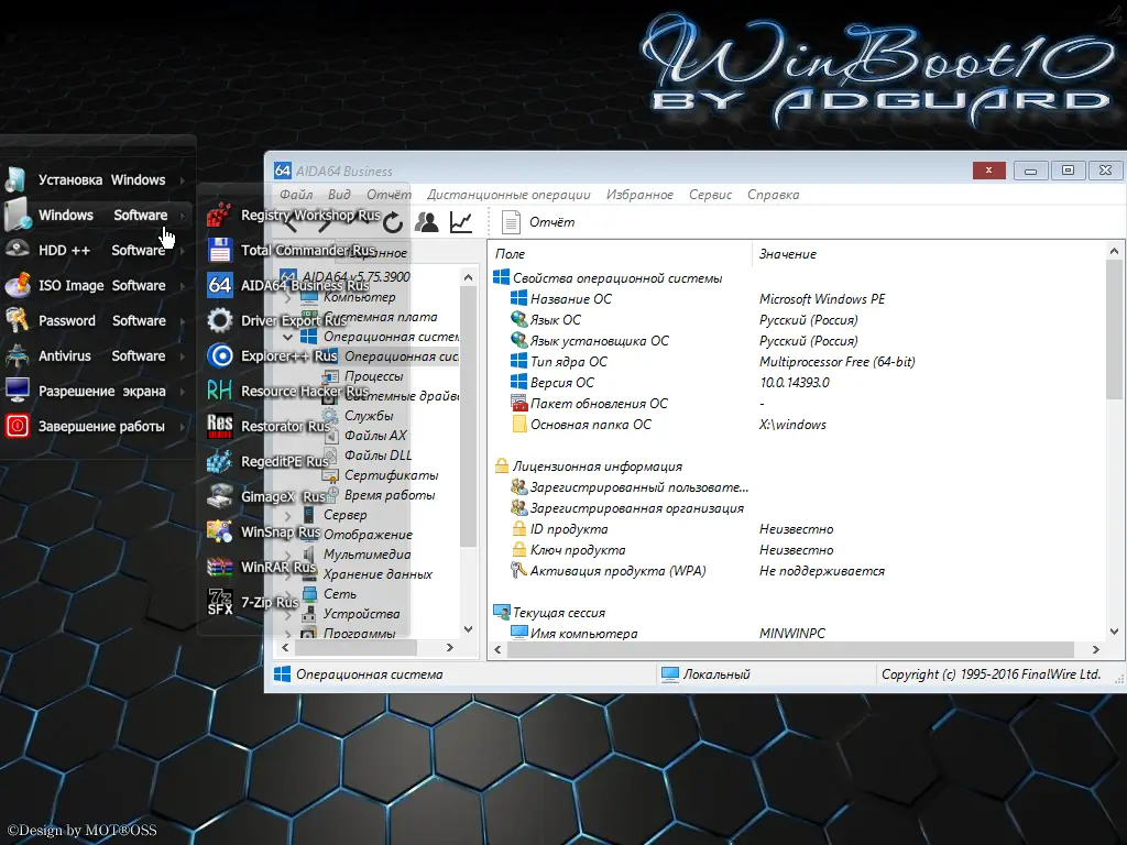 Программный интерфейс WinBoot10-загрузчики (в одном ISO) v.16.10.16 by adguard (2016) Multi Русский