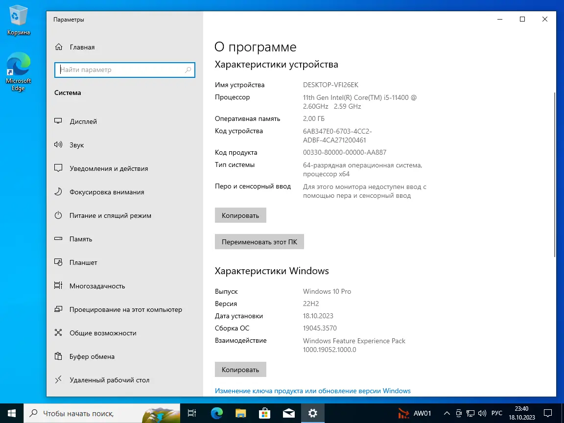 Программный интерфейс Windows 10 11 x64 (18in1) by Updated Edition (18.10.2023) [Ru]