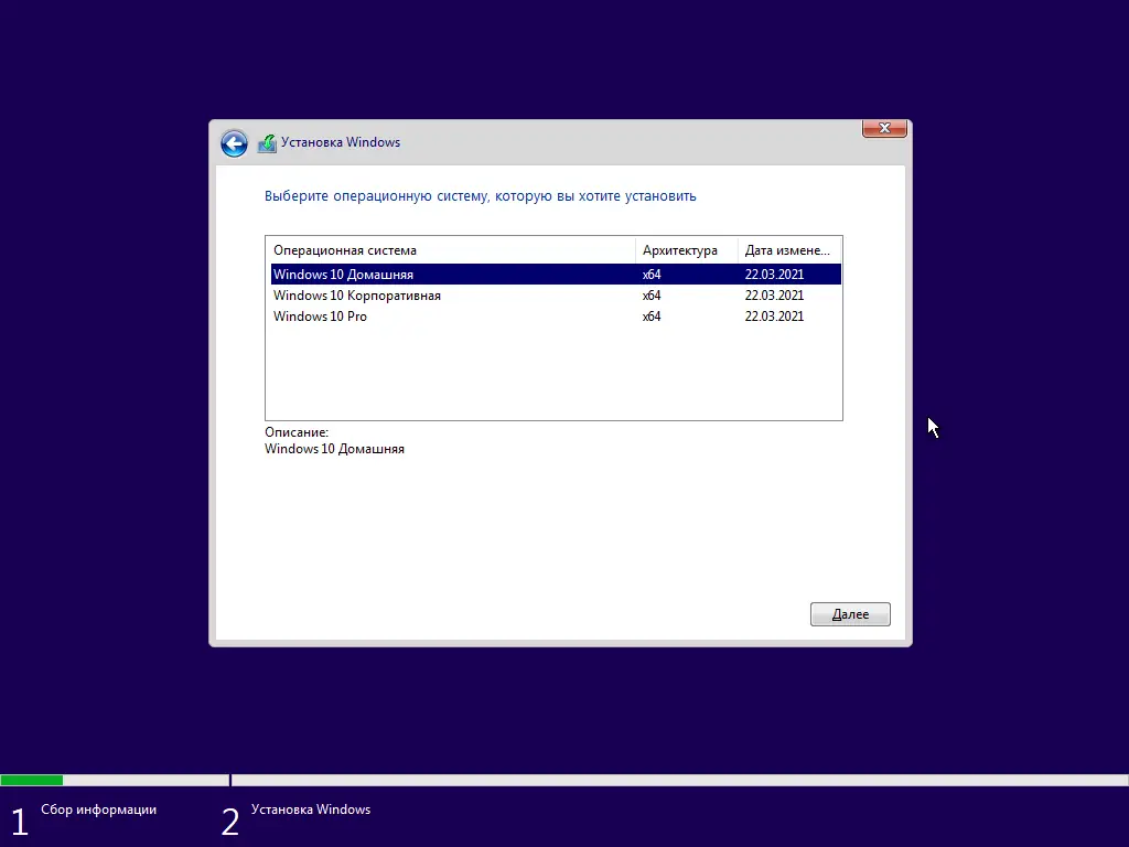Программный интерфейс Windows 10 20H2 (19042.870) x64 Home + Pro + Enterprise (3in1) by Brux v.03.2021 [Ru]