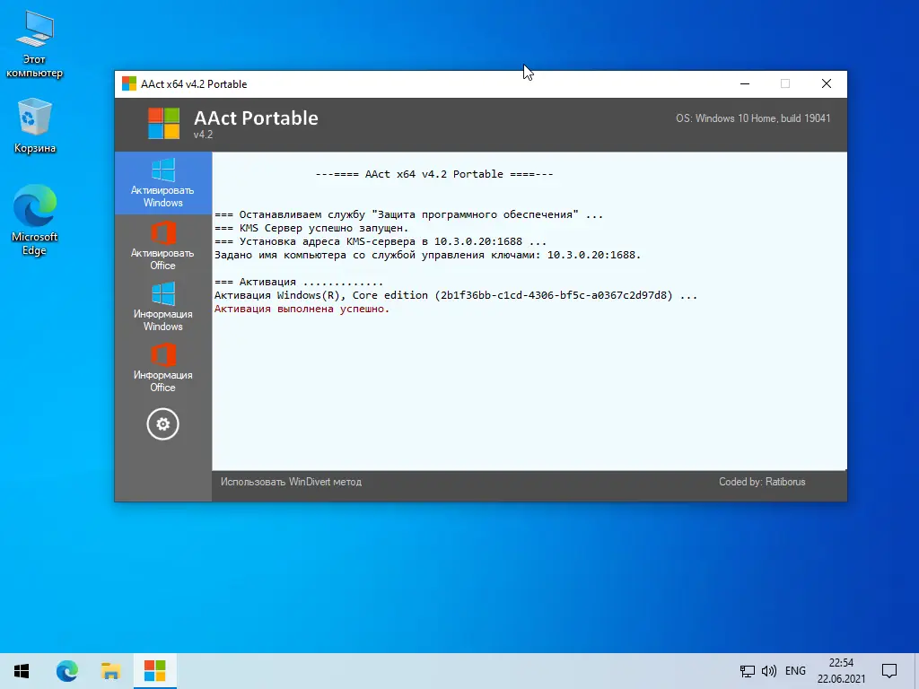 Программный интерфейс Windows 10 21H1 (19043.1052) x64 Home + Pro + Enterprise (3in1) by Brux [Ru]