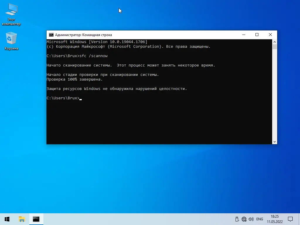 Программный интерфейс Windows 10 21H2 (19044.1706) x64 (6in1) by Brux [Ru]