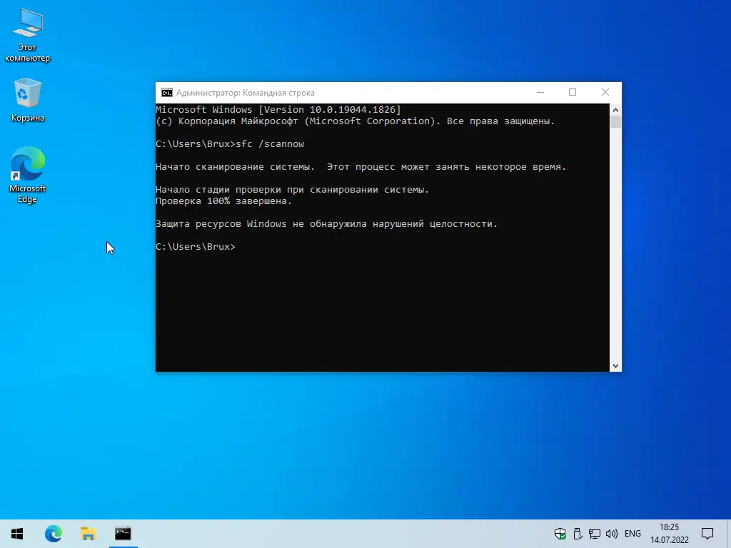 Программный интерфейс Windows 10 21H2 (19044.1826) x64 (6in1) by Brux [Ru]