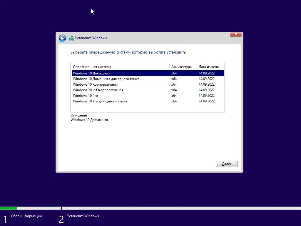 Программный интерфейс Windows 10 21H2 (19044.2006) x64 (6in1) by Brux [Ru]