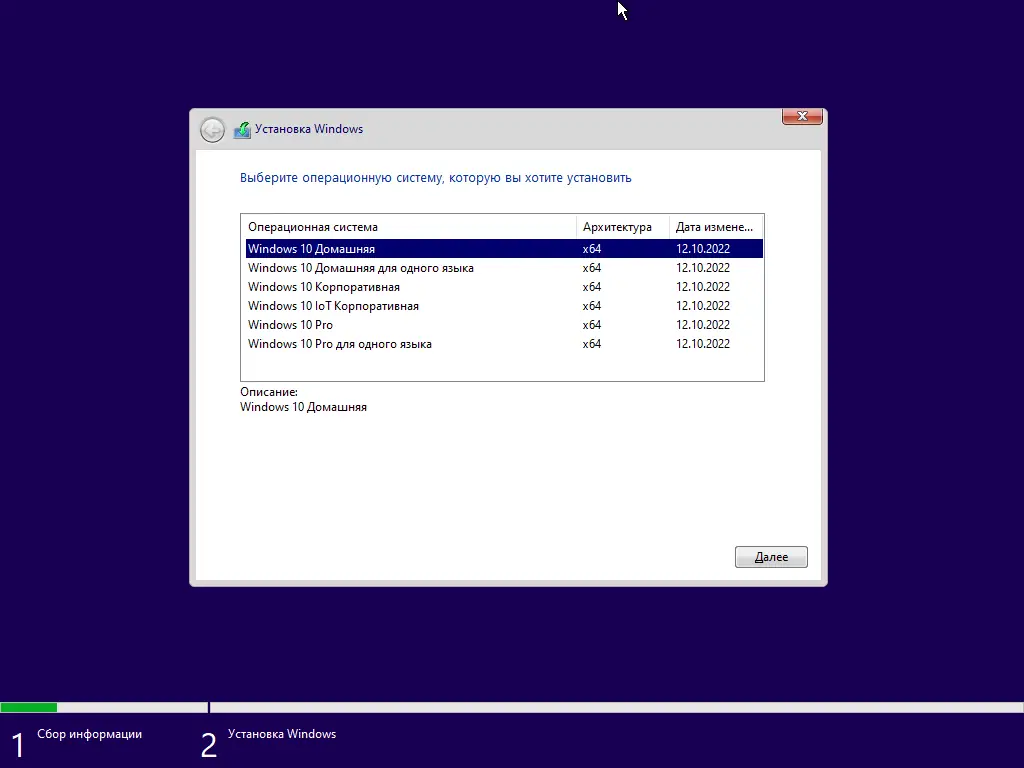 Программный интерфейс Windows 10 21H2 (19044.2130) x64 (6in1) by Brux [Ru]
