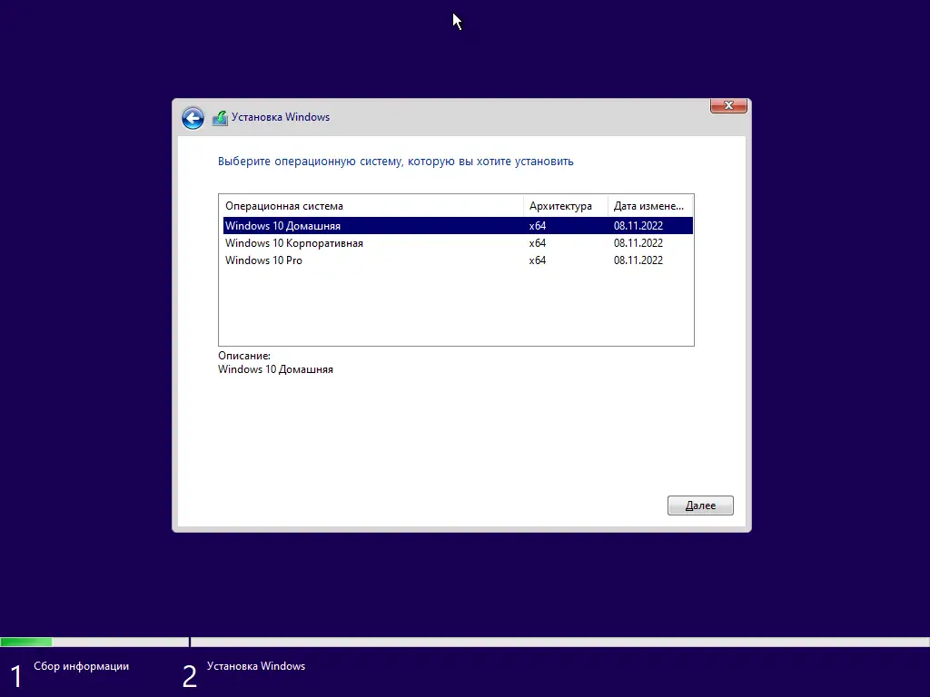Программный интерфейс Windows 10 22H2 (19045.2251) x64 (3in1) by Brux [Ru]