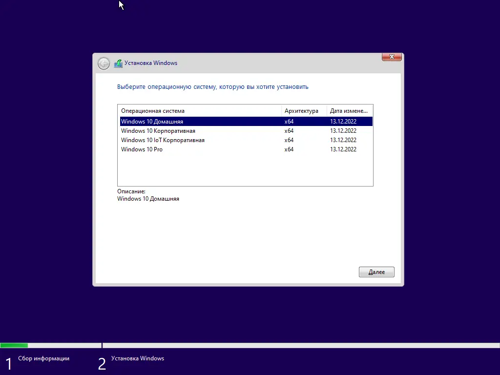 Программный интерфейс Windows 10 22H2 (19045.2364) x64 (4in1) by Brux [Ru]