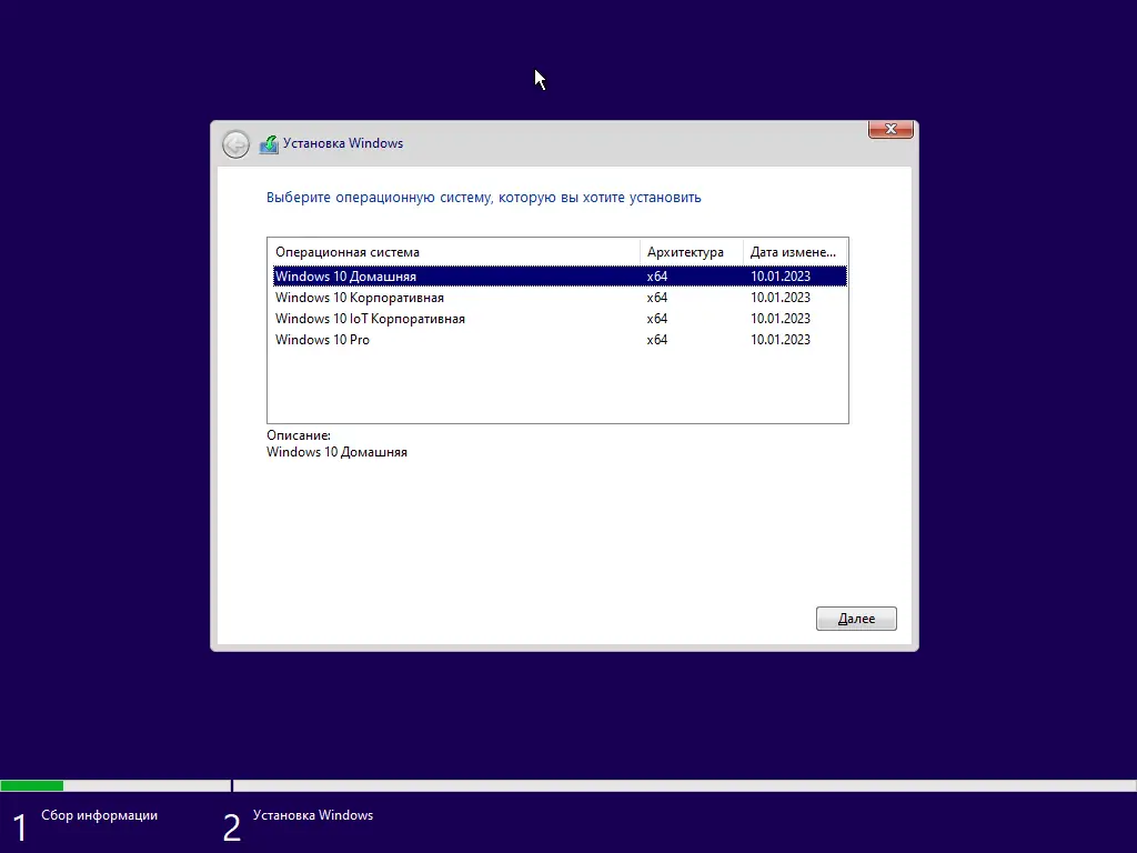 Программный интерфейс Windows 10 22H2 (19045.2486) x64 (4in1) by Brux [Ru]