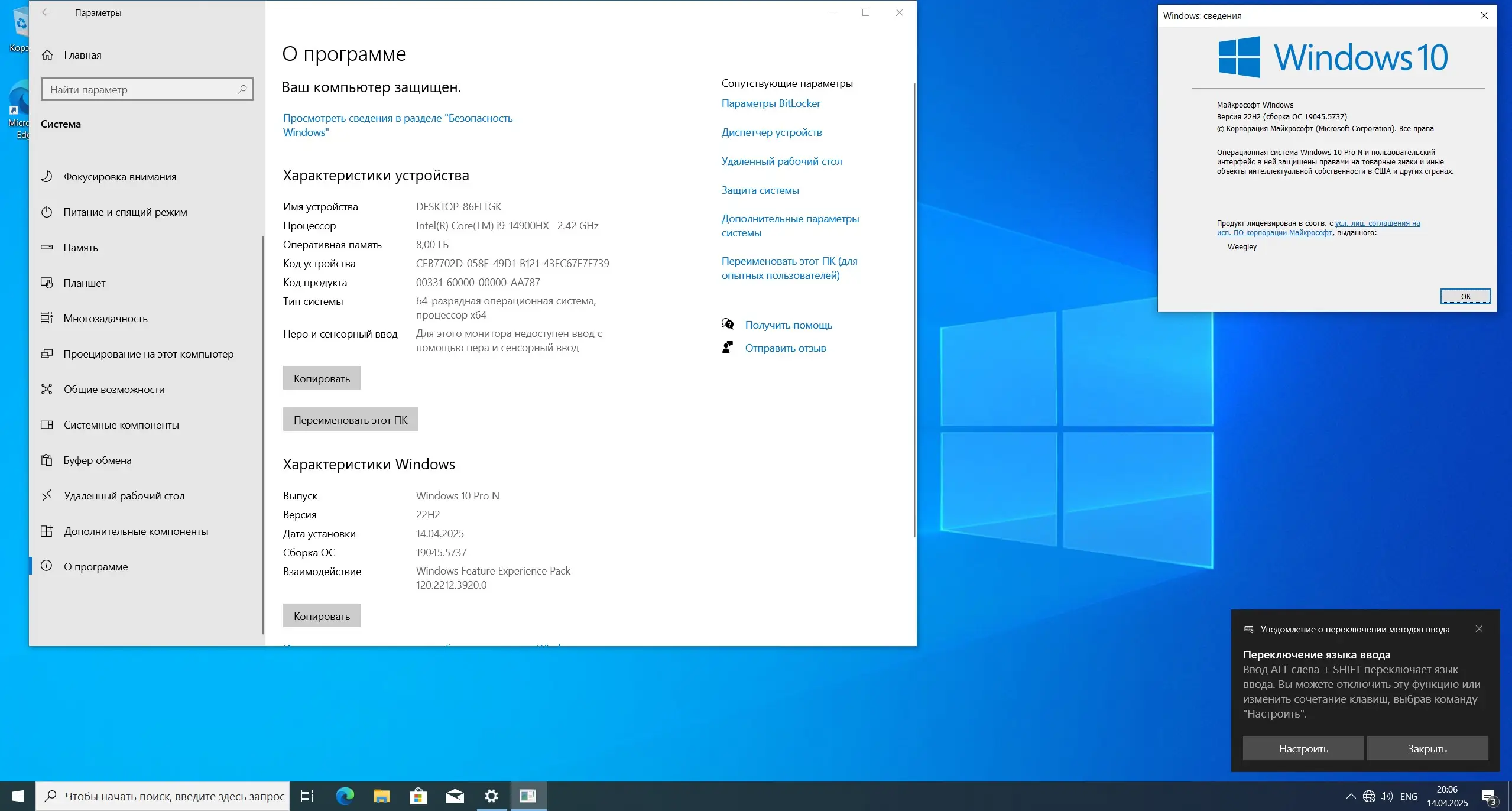 Программный интерфейс Windows 10 22H2 (19045.5737) 64in2 x86 x64 by adguard (v25.04.09) [Ru En]