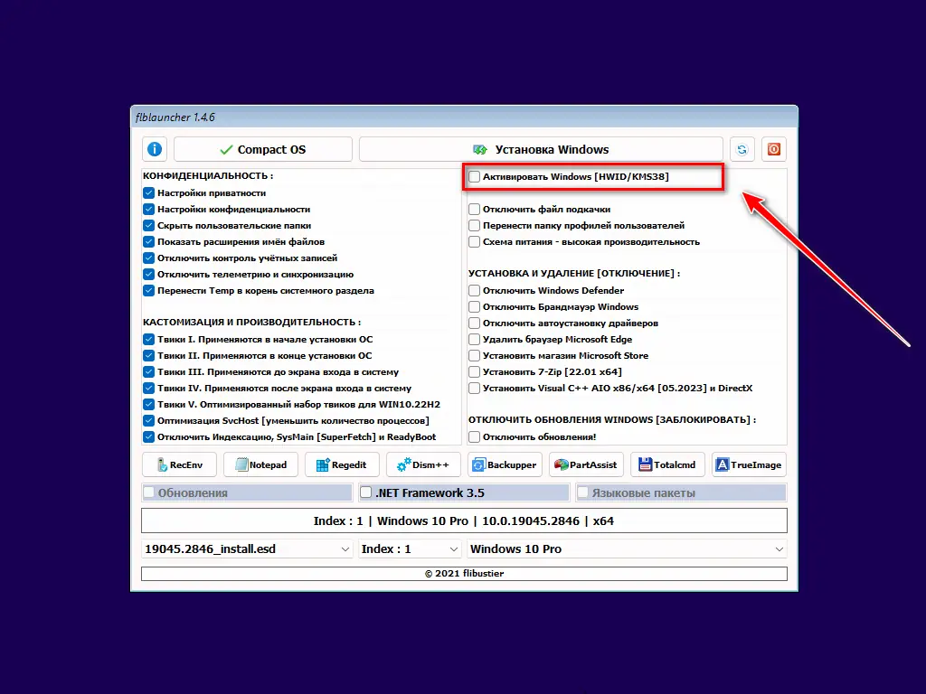 Программный интерфейс Windows 10 22H2 Professional [19045.2846] x64 Mod 6 (05.05.2023) by bulygin-dima [Ru]
