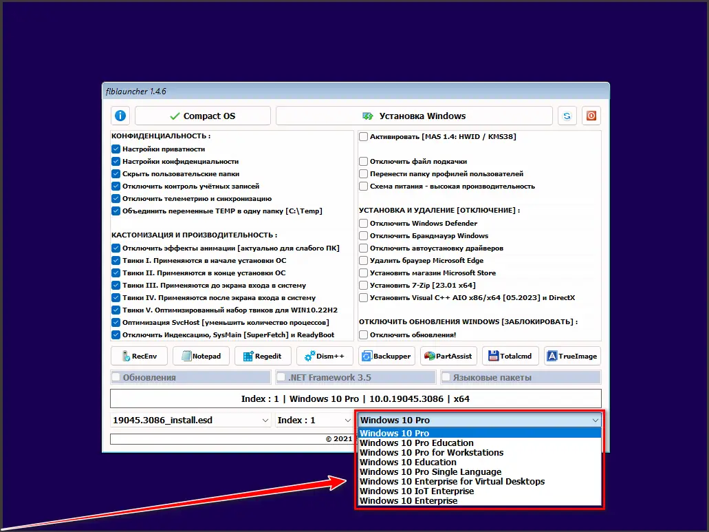 Программный интерфейс Windows 10 22H2 Professional [19045.3086] x64 Mod 8 (03.07.2023) by bulygin-dima [Ru]