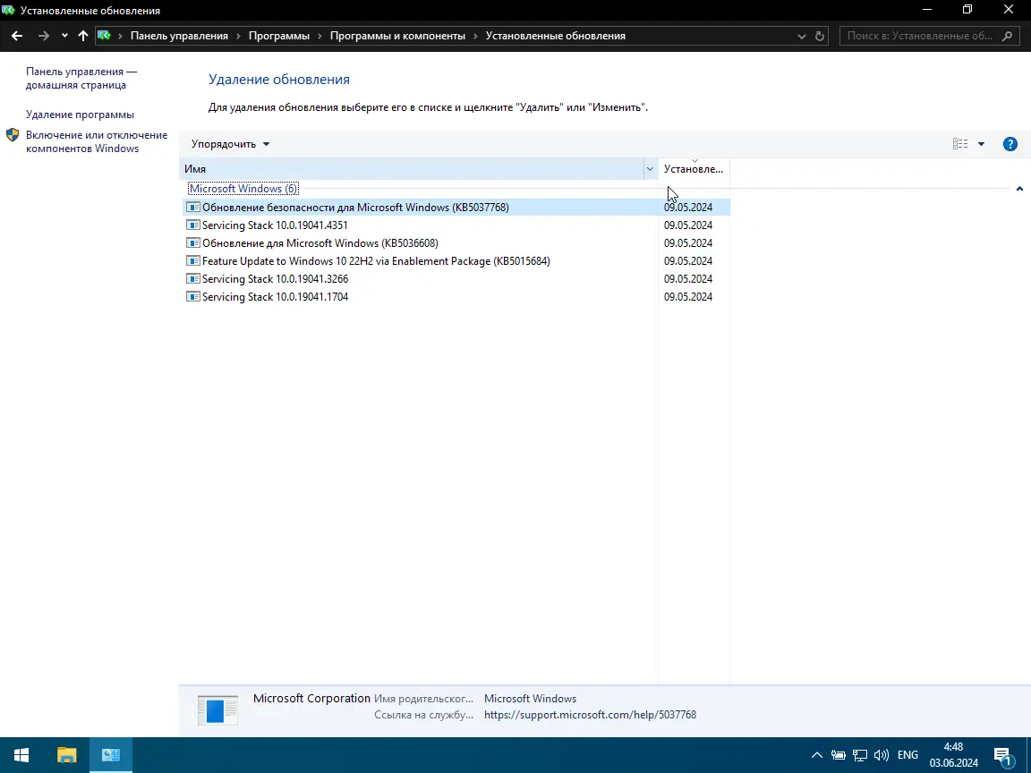 Программный интерфейс Windows 10 8in1 22H2 19045.4412 x86 x64 by SmokieBlahBlah 2024.05.31 [Ru]