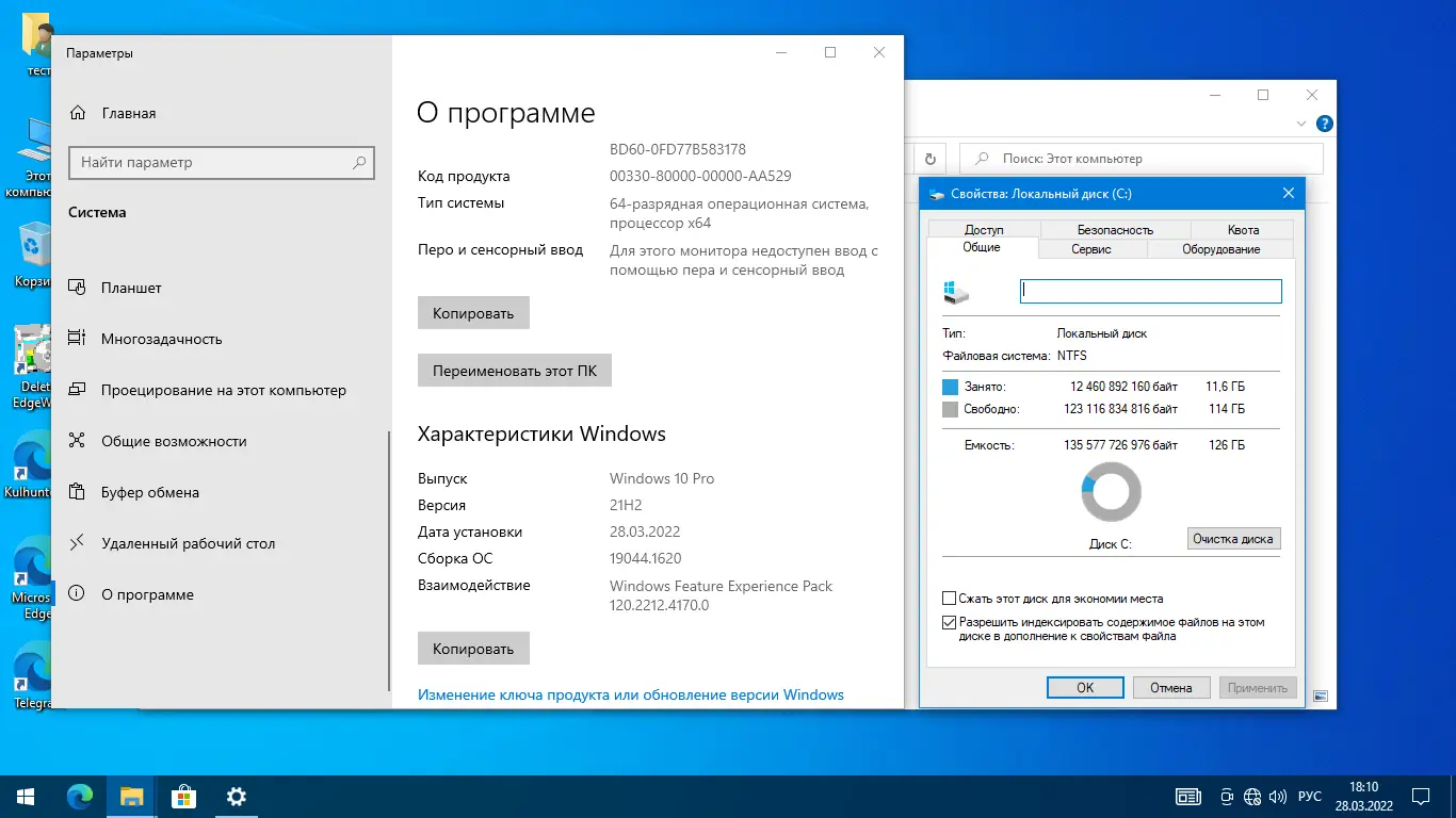 Программный интерфейс Windows 10 (v21h2) x64 HSL PRO by KulHunter v5.1 (esd) [Ru]