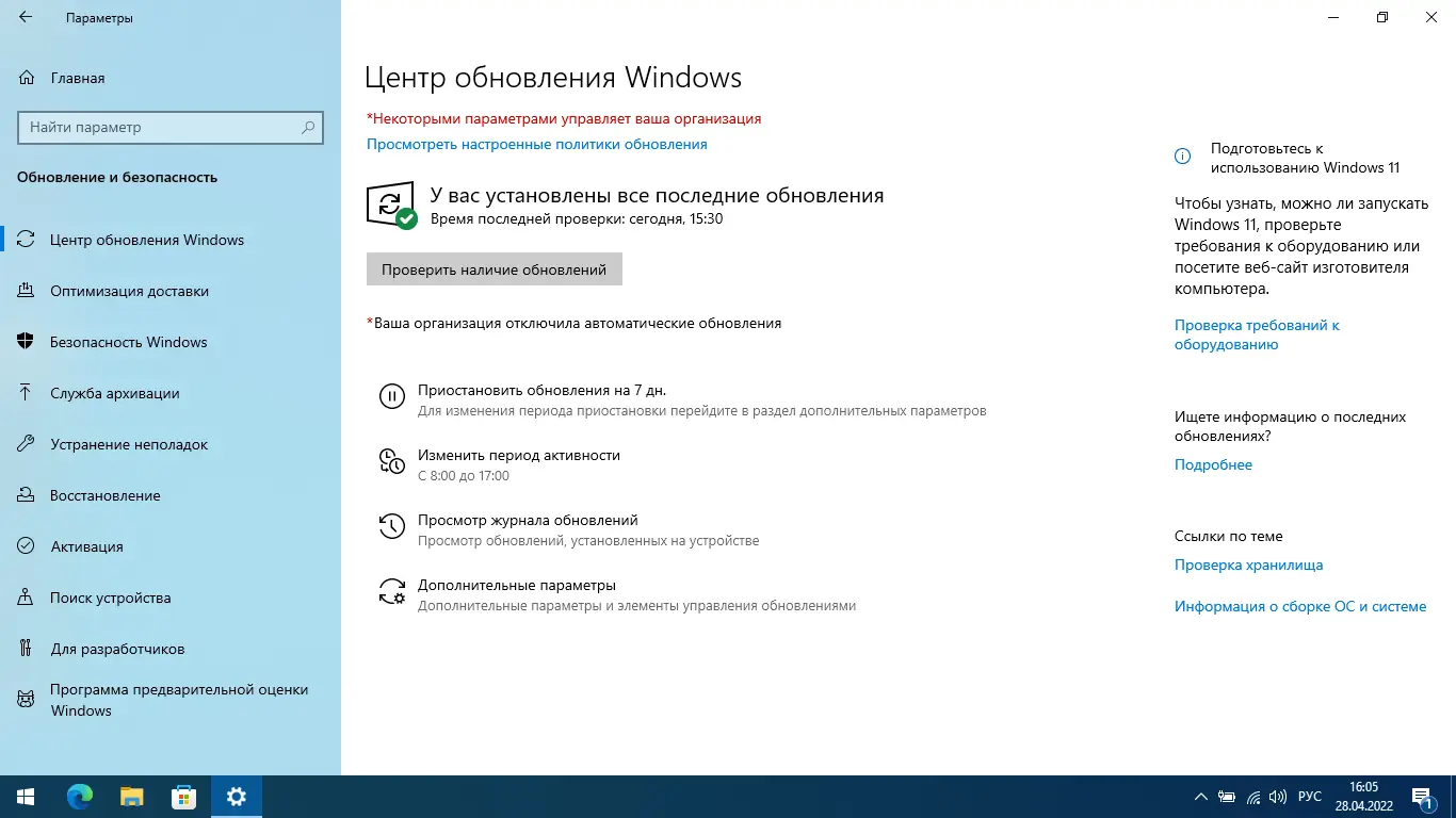Программный интерфейс Windows 10 (v21h2) x64 HSL PRO by KulHunter v6.1 (esd) [Ru]