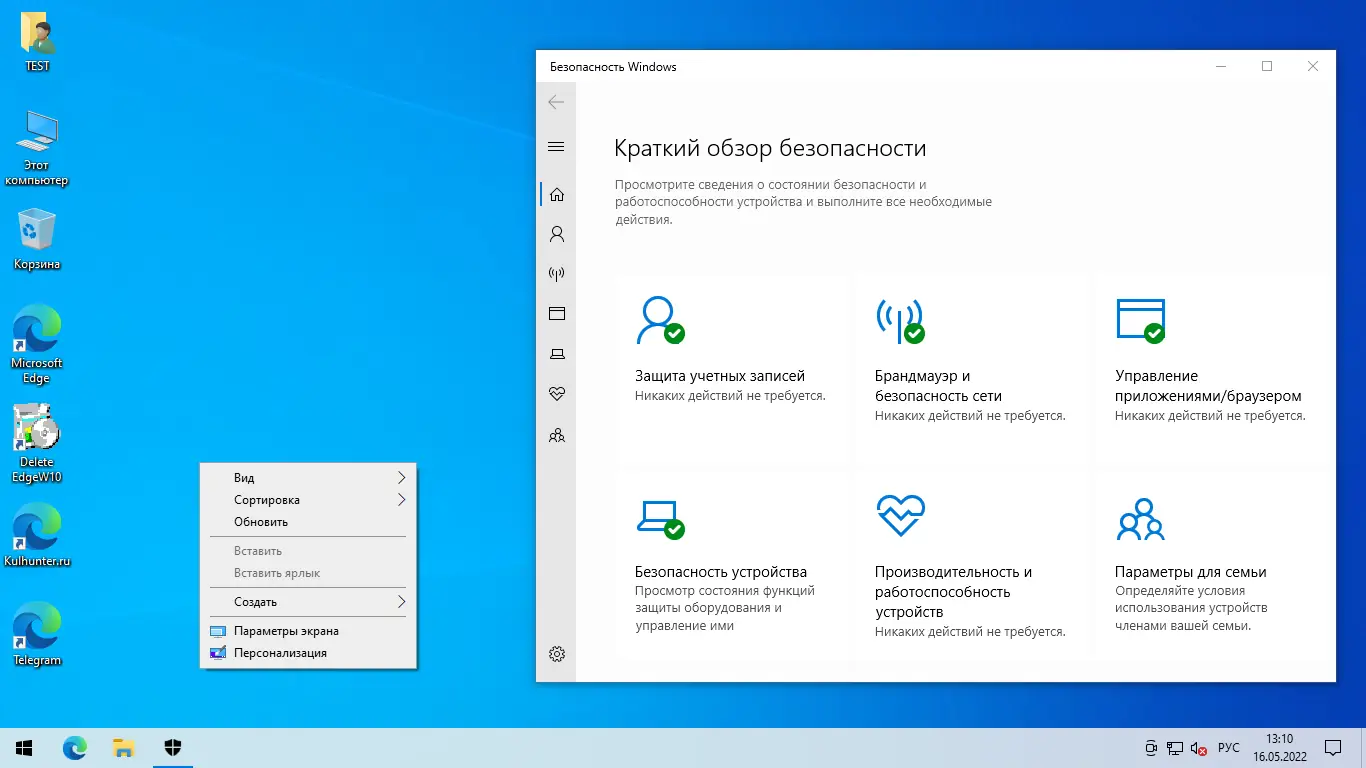 Программный интерфейс Windows 10 (v21h2) x64 HSL PRO by KulHunter v6.2 (esd) [Ru]
