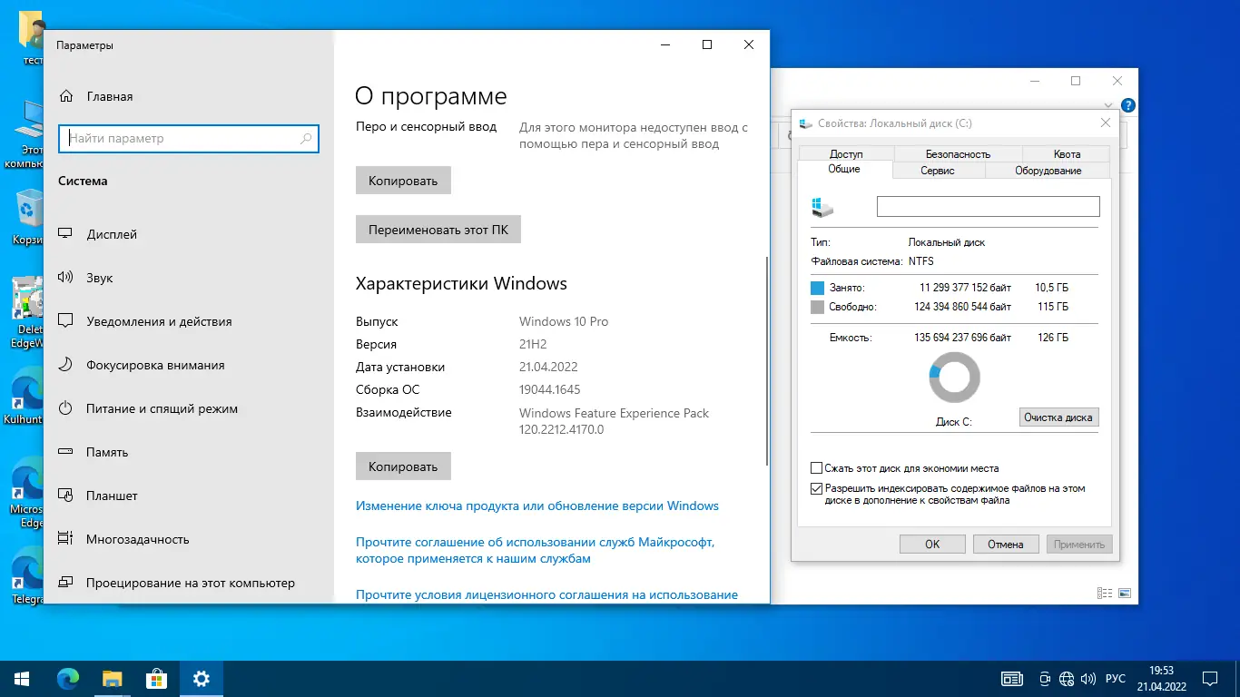 Программный интерфейс Windows 10 (v21h2) x64 HSL PRO by KulHunter v6 (esd) [Ru]