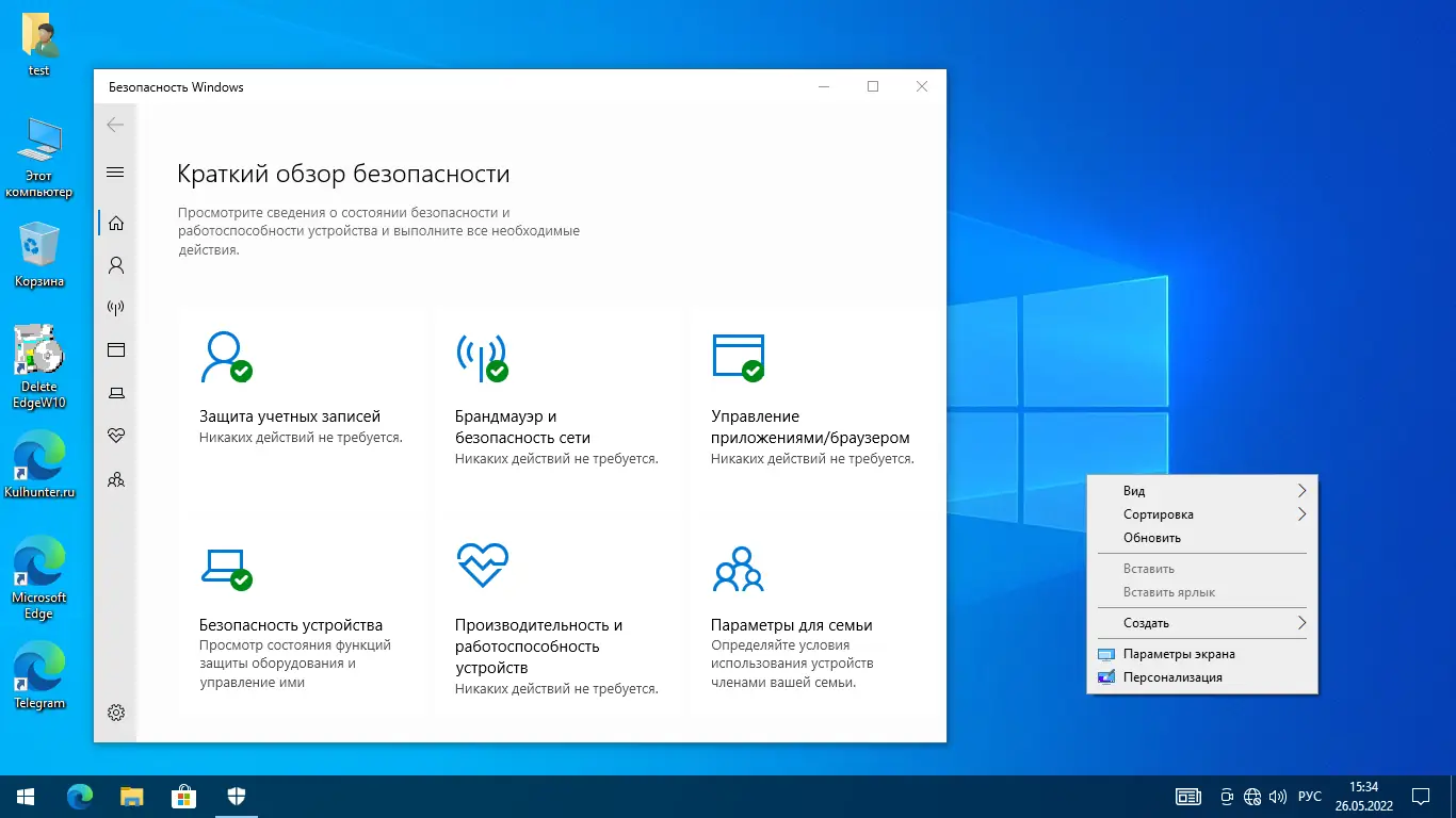 Программный интерфейс Windows 10 (v21h2) x64 HSL PRO by KulHunter v7.1 (esd) [Ru]