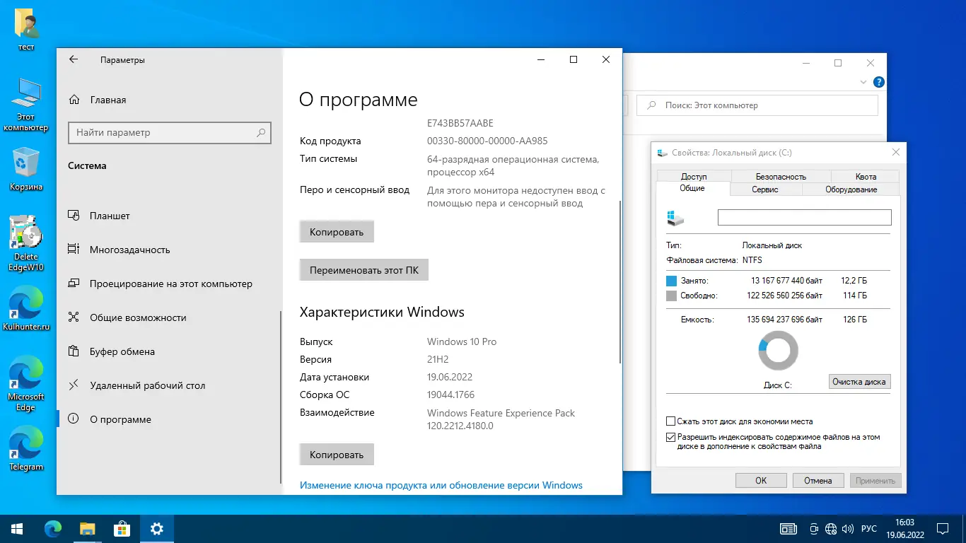 Программный интерфейс Windows 10 (v21h2) x64 HSL PRO by KulHunter v7.3 (esd) [Ru]