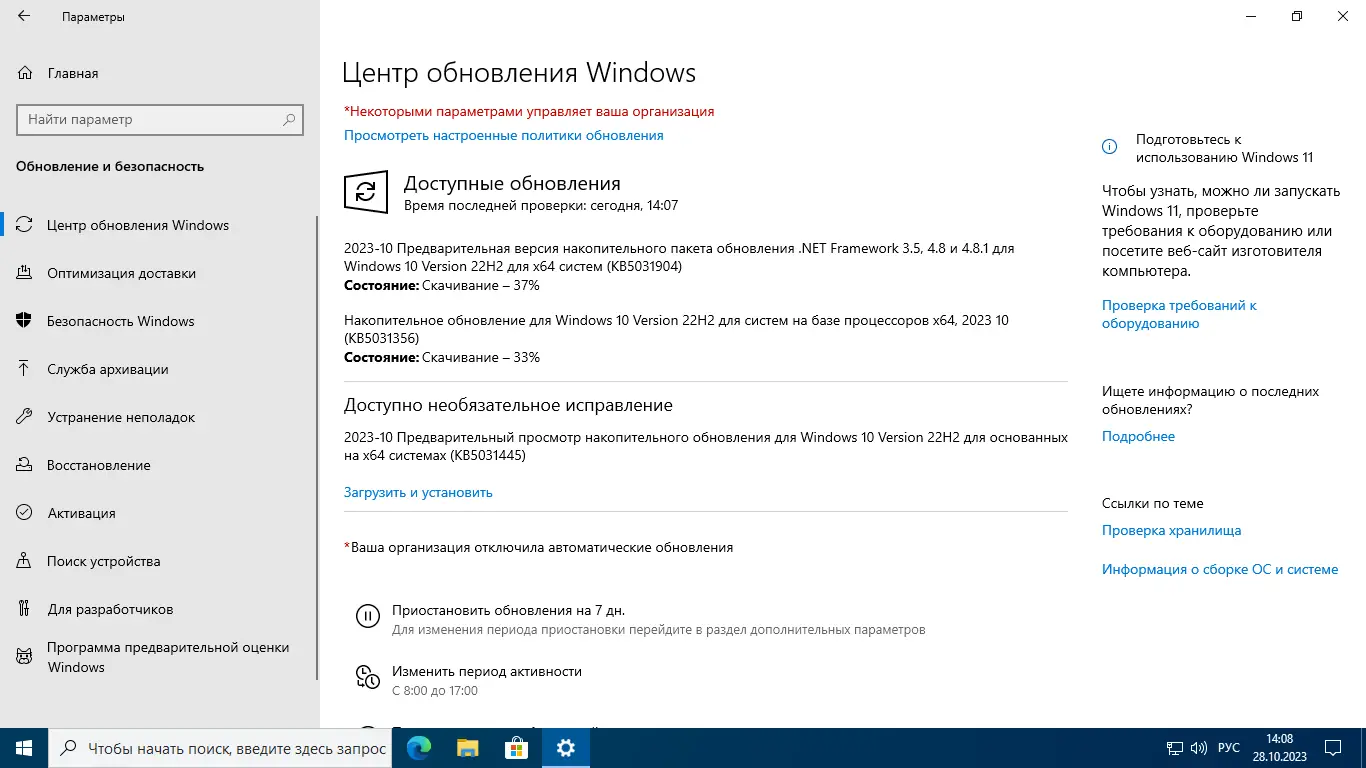 Программный интерфейс Windows 10 (v22h2) x64 HSL PRO by KulHunter v13 (esd) [Ru]