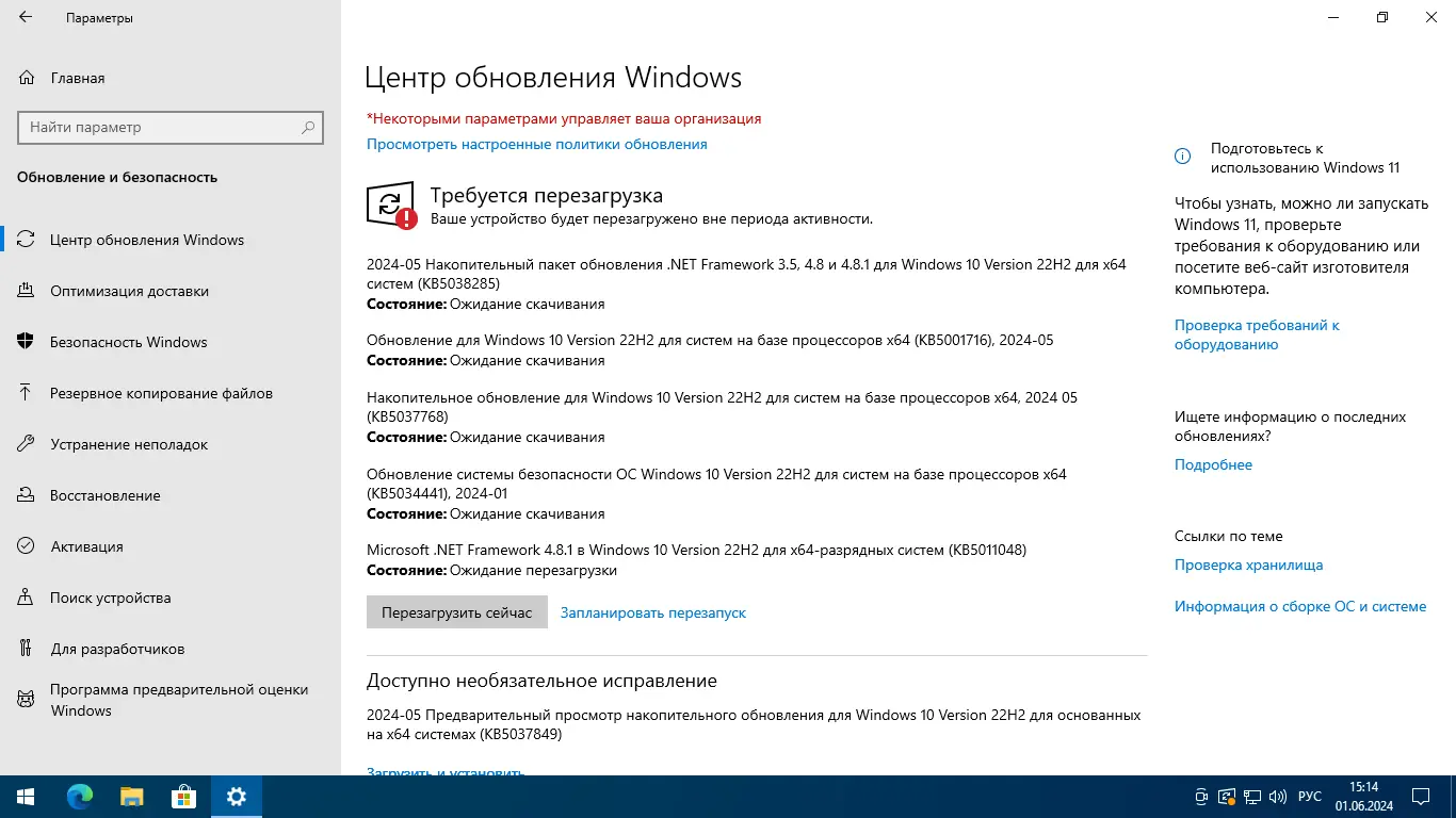Программный интерфейс Windows 10 (v22h2) x64 HSL PRO by KulHunter v18 (esd) [Ru]