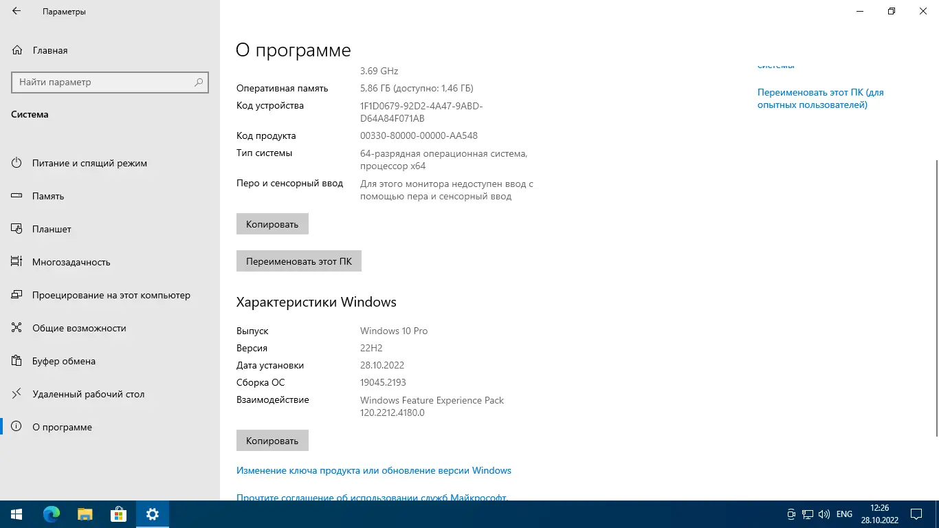 Программный интерфейс Windows 10 (v22h2) x64 HSL PRO by KulHunter v1 (esd) [Ru]