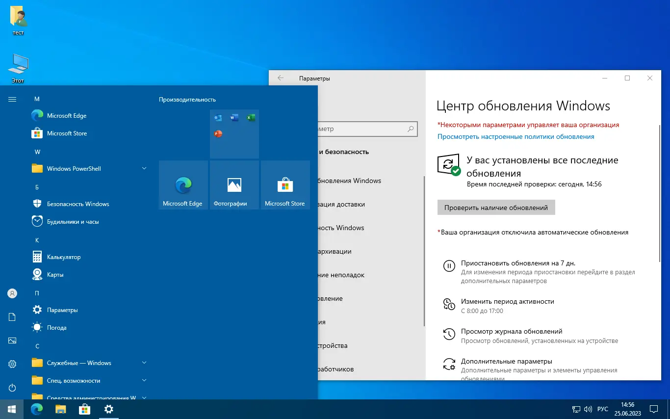 Программный интерфейс Windows 10 (v22h2) x64 HSL PRO by KulHunter v9 (esd) [Ru]