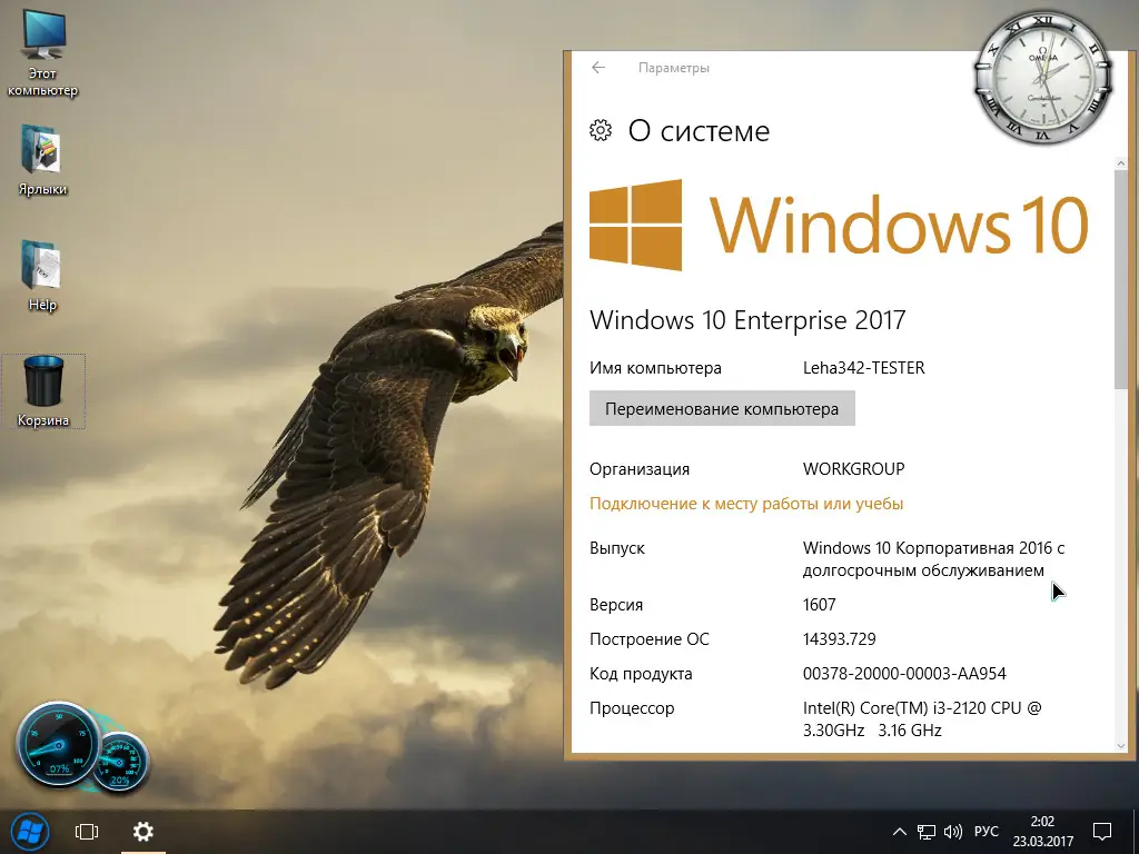 Программный интерфейс Windows 10 Enterprise LTSB 2017 x64 14393.729 Bryansk (2017) Русский