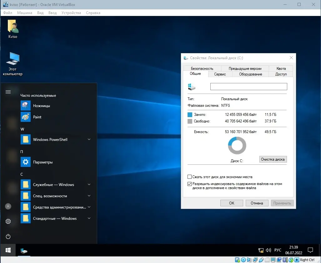 Программный интерфейс Windows 10 Enterprise LTSB (X64) Elgujakviso Edition (v.07.07.22) [Ru]