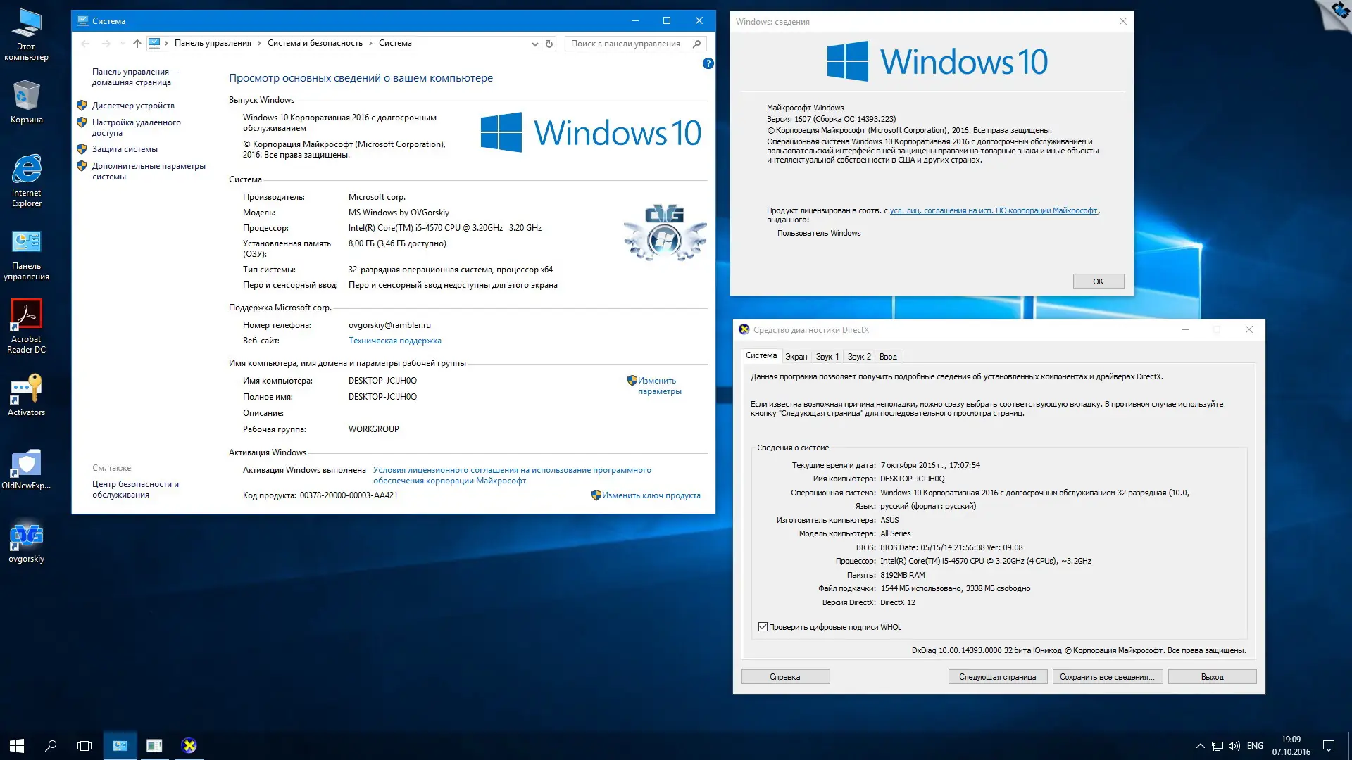 Программный интерфейс Windows 10 Enterprise LTSB x86-x64 1607 RU Office16 by OVGorskiy® 10.2016 2DVD (2016) Русский