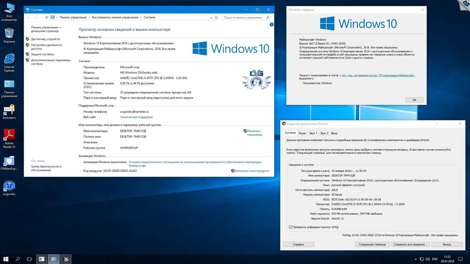 Программный интерфейс Windows 10 Enterprise LTSB x86 x641607 RU Office16 by OVGorskiy® 01.2018 2DVD (2018) Русский