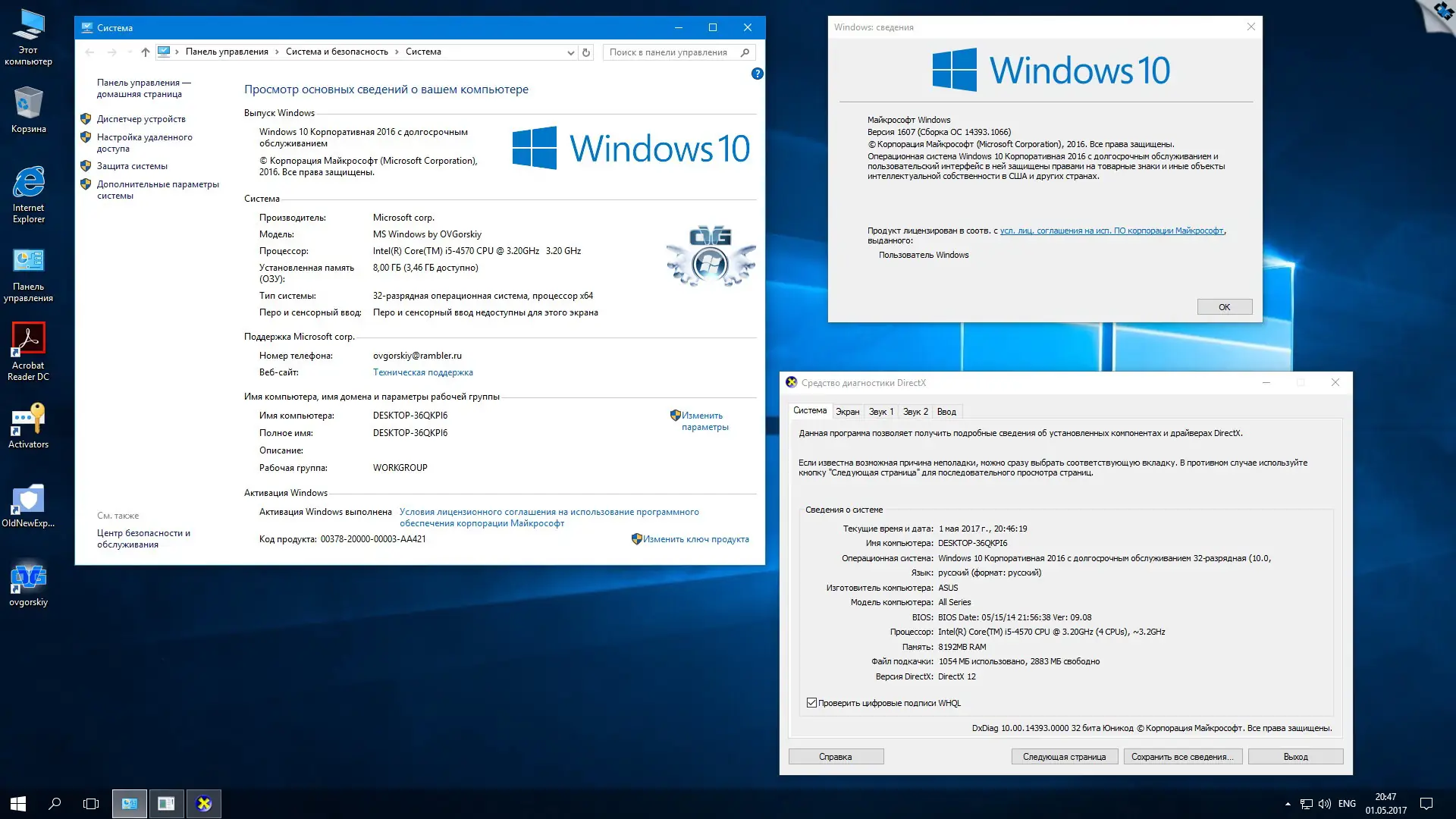 Программный интерфейс Windows 10 Enterprise LTSB x86 x64 1607 RU Office16 by OVGorskiy® 05.2017 2DVD (2017) Русский