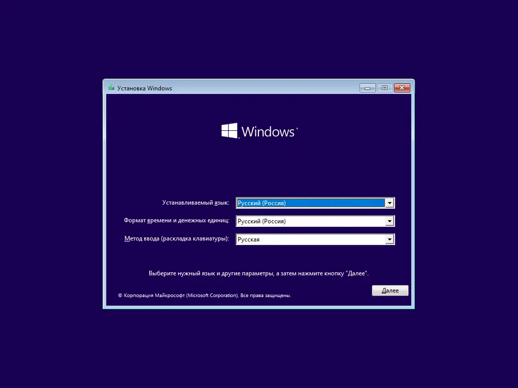 Программный интерфейс Windows 10 Enterprise LTSC 21H2 (Build 19044.1466) x64 by Brux [Ru]