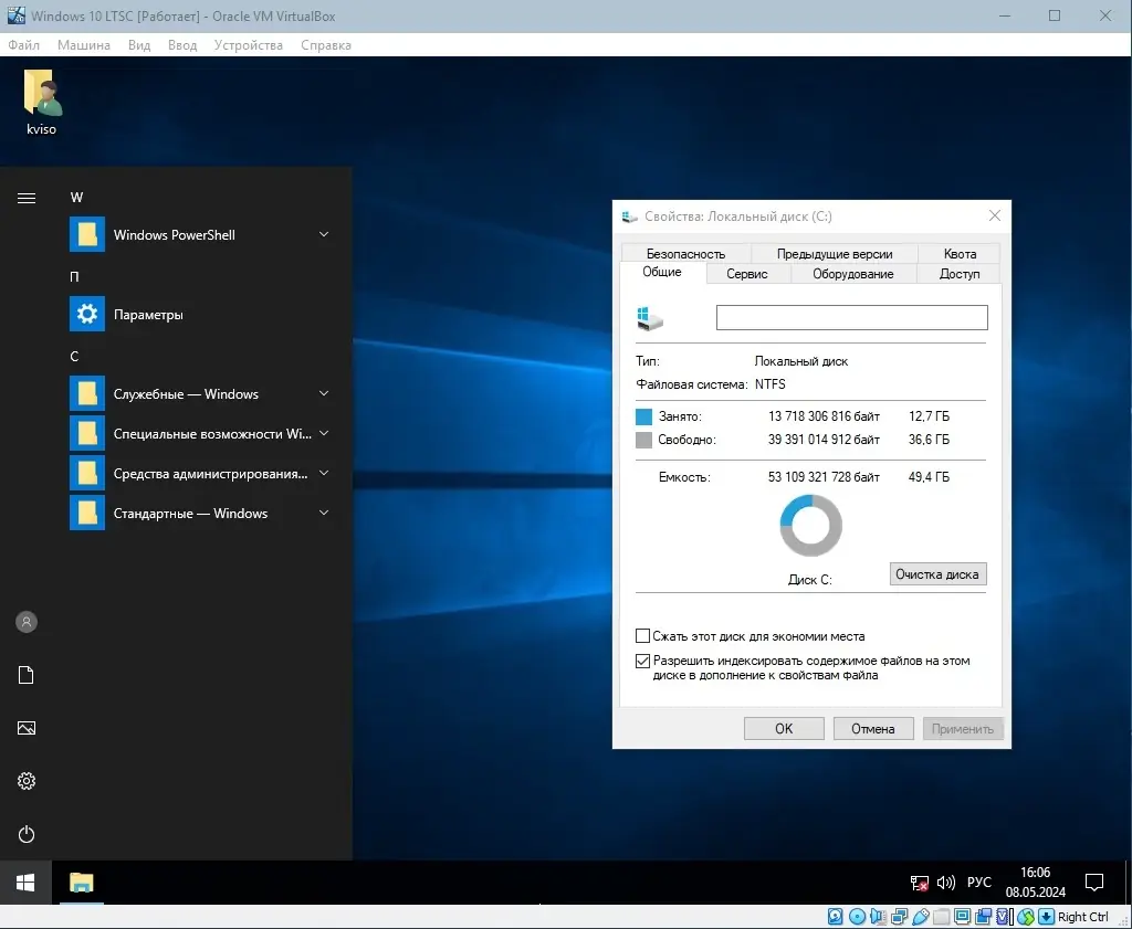 Программный интерфейс Windows 10 Enterprise LTSC (x64) Elgujakviso Edition (v.08.05.24) [Ru]