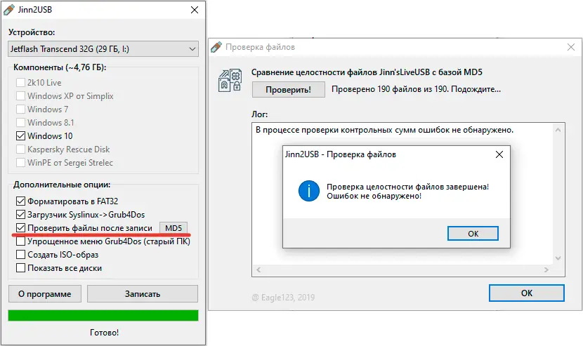 Программный интерфейс Windows 10 Enterprise LTSC (x86 x64) 4in1 by Eagle123 (04.2021) [Ru En]