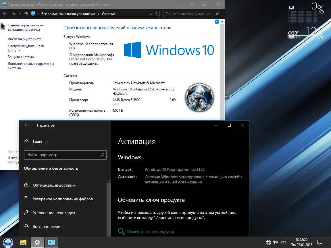 Программный интерфейс Windows 10 Enterprise LTSC x64 21H2 (19044.5371) by Hawksoft [Ru]