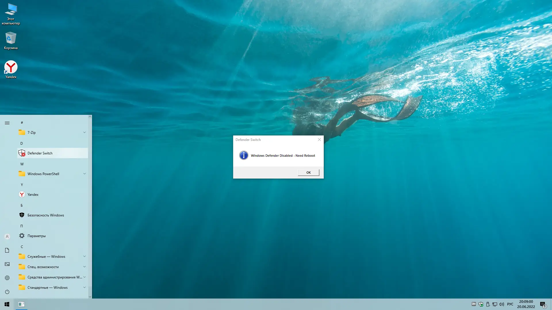 Программный интерфейс Windows 10 Enterprise LTSC x64 Rus by OneSmiLe [19044.1766]