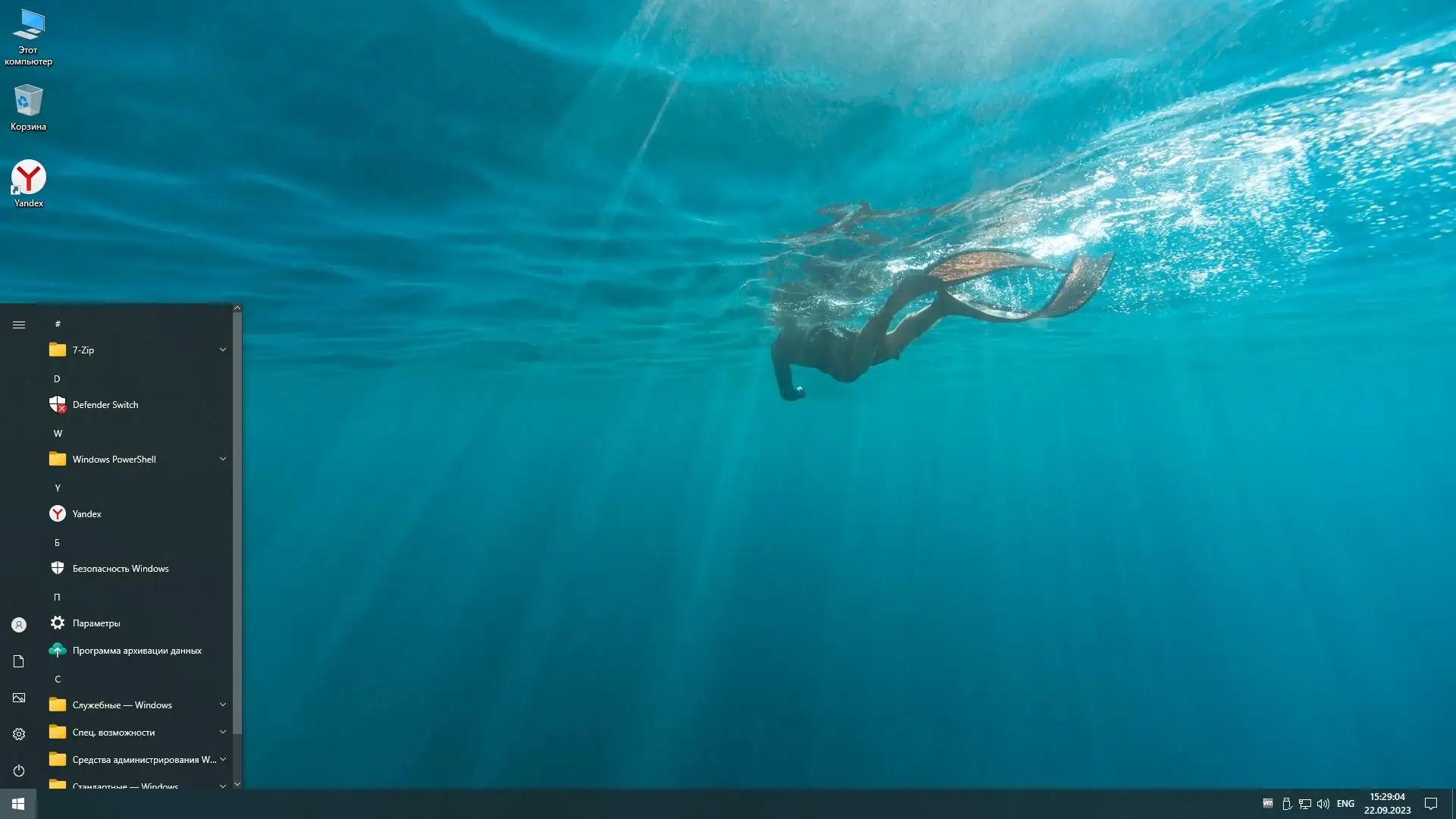 Программный интерфейс Windows 10 Enterprise LTSC x64 Rus by OneSmiLe [19044.3448]