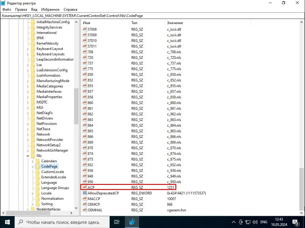 Программный интерфейс Windows 10 IoT Enterprise LTSC 2021 21H2 19044.4291 x64 (Updated April 2024) by UT [Ru En]