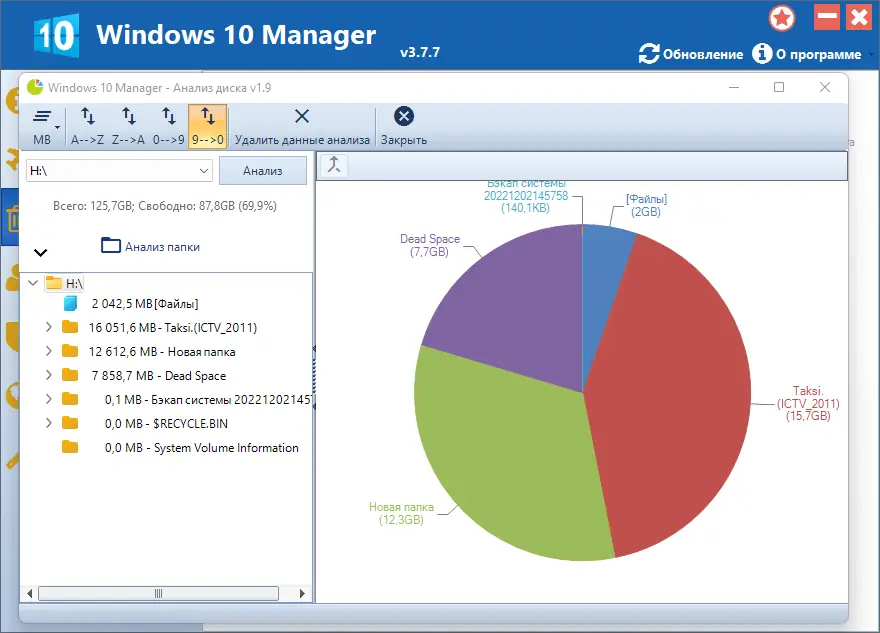 Программный интерфейс Windows 10 Manager 3.7.7 RePack (& Portable) by elchupacabra [Multi Ru]