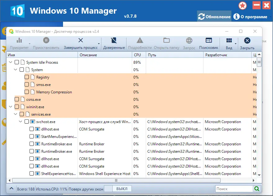 Программный интерфейс Windows 10 Manager 3.7.8 RePack (& Portable) by KpoJIuK [Multi Ru]