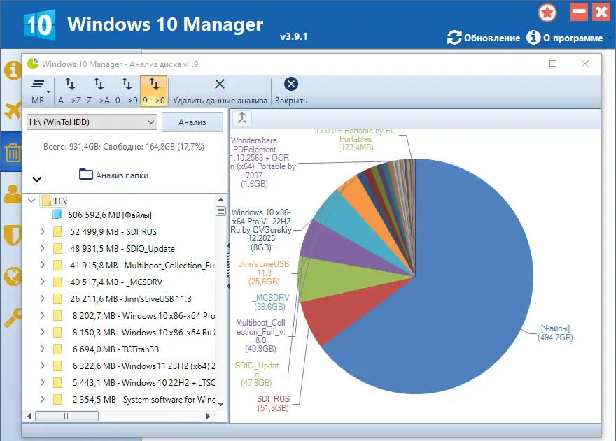 Программный интерфейс Windows 10 Manager 3.9.1 RePack (& Portable) by KpoJIuK [Multi Ru]