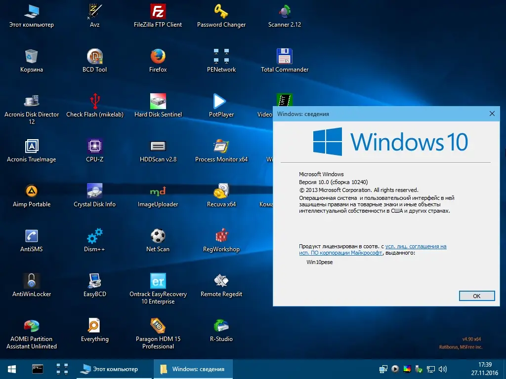 Программный интерфейс Windows 10 PE (x86 x64) v.4.9.0 by Ratiborus (2016) Русский