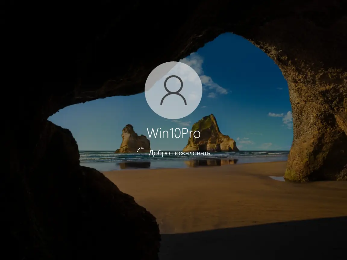 Программный интерфейс Windows 10 Pro 20H2 19042.928 x64 ru by SanLex (edition 2021-04-23) [Ru]
